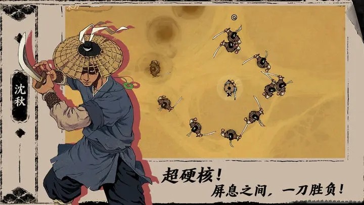 末刀免费手机版