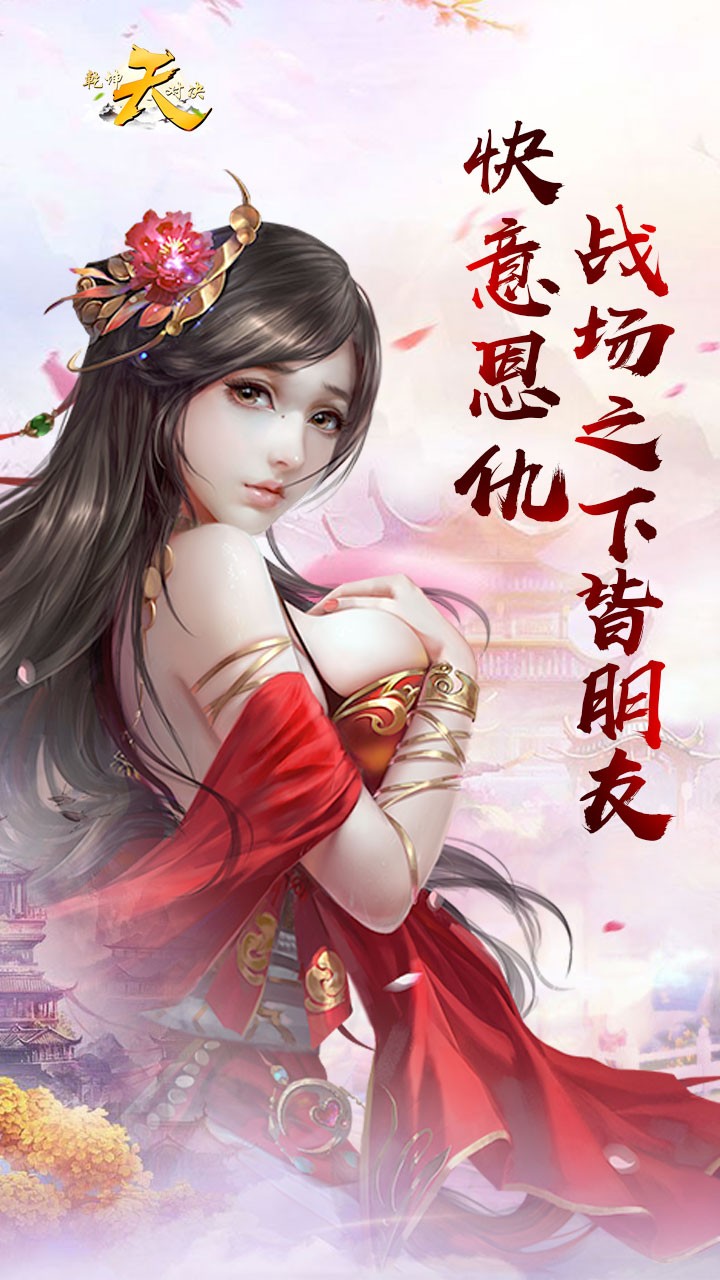 天 果盘版