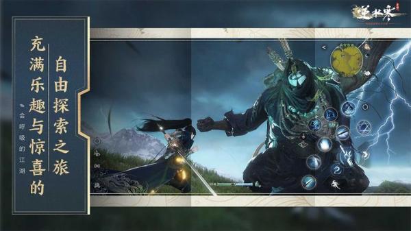 云逆水寒(逆水寒手游云微端)