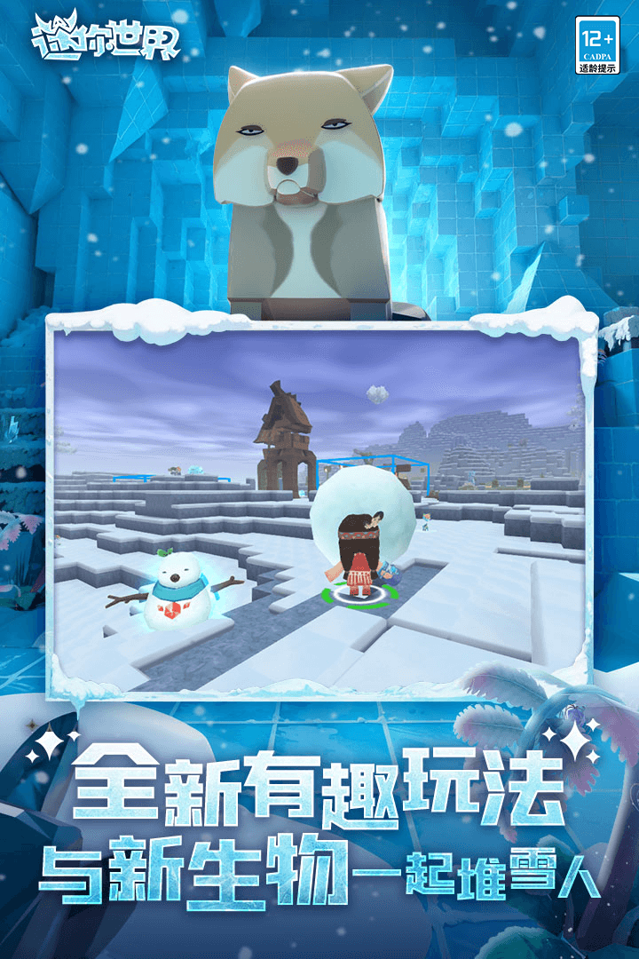 迷你世界(不用实名认证版)