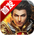 霸刀战魂手游官方版