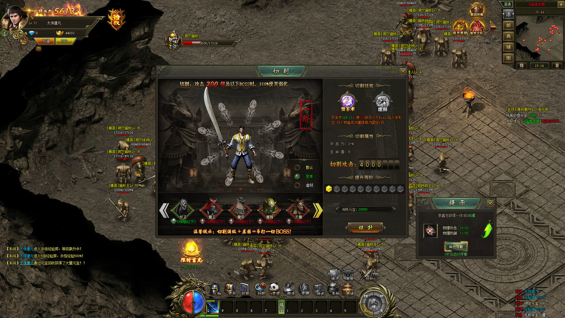 热血战歌超变版