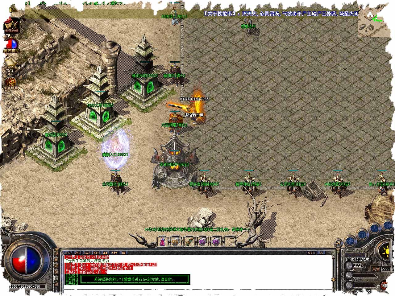 传世龙城手机版