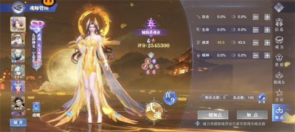 斗罗大陆魂师对决官服