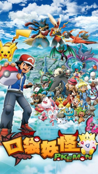 口袋妖怪龙之石3汉化版