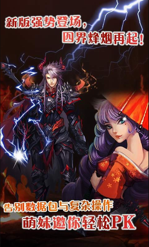 仙魔剑霸天神器