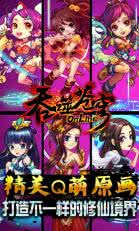 吞噬苍穹腾讯官方版