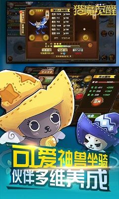 猎魔觉醒手游