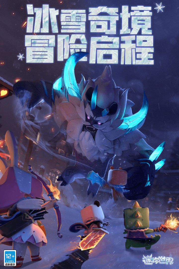 迷你世界(不用实名认证版)