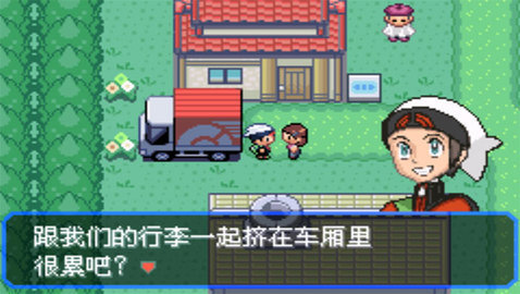 口袋妖怪火红叶绿