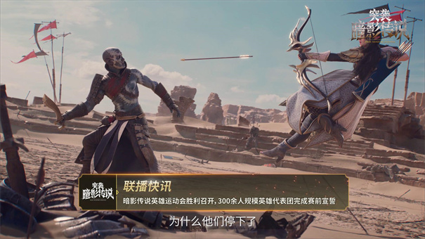 突袭暗影传说国服