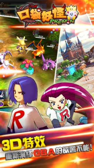 口袋妖怪龙之石3汉化版