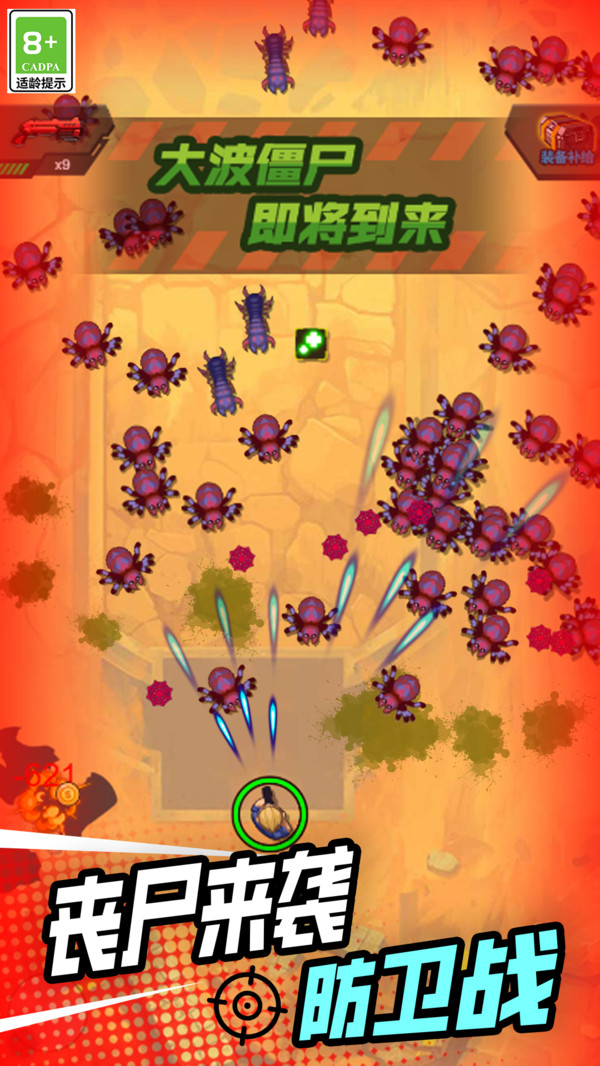 小小射击达人游戏官方版