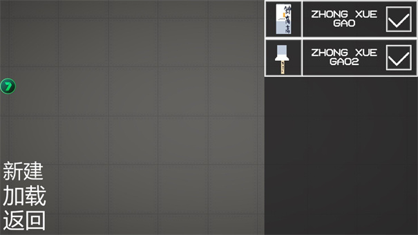 甜瓜游乐场汉化版自带模组