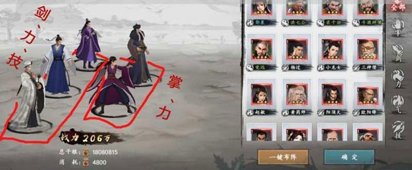 新射雕群侠传之铁血丹心官网版