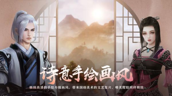 剑网3重制版游戏