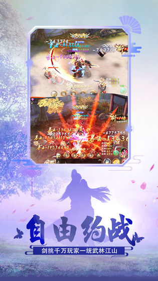 绝世武林手游百度版