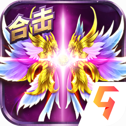 烈焰武尊九游版