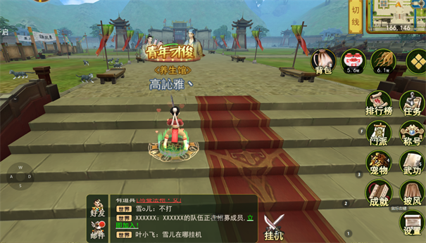 独步武林之热血江湖