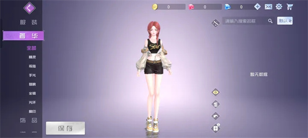 舞动星闪耀qq版