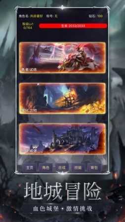 地城主宰者高爆版