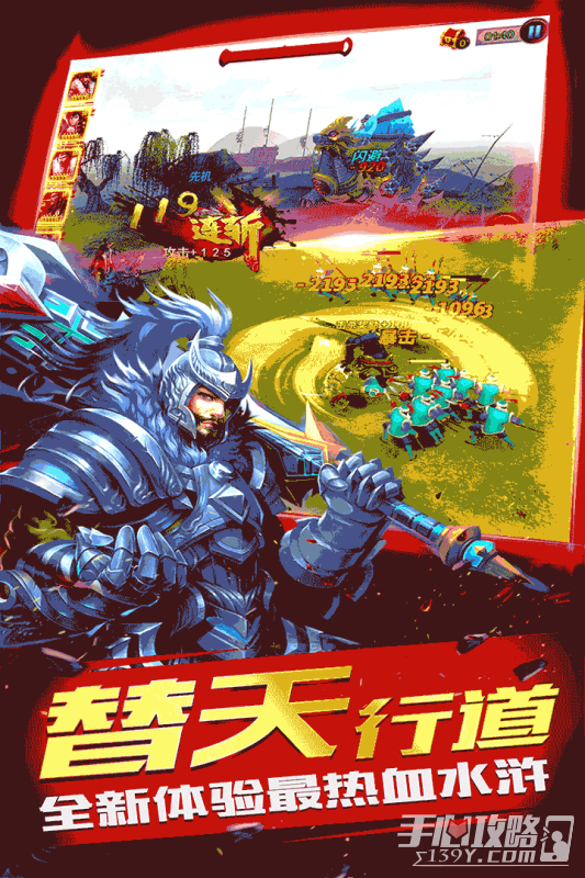 豪情水浒手游多酷版