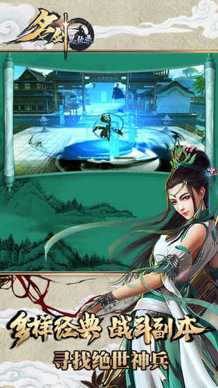 名剑恩仇录游戏