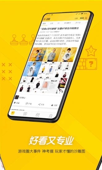游研社app