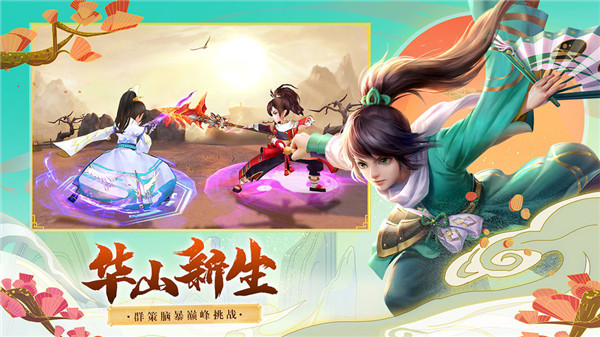 神雕侠侣2免费版