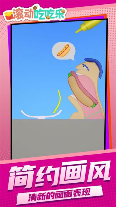 滚动吃吃乐游戏官方版