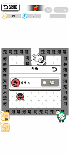 躺平象棋万宁版免广告