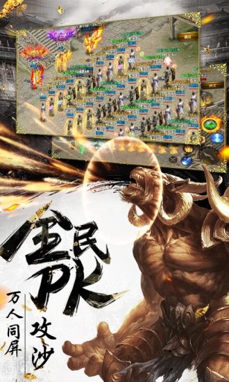 烈焰武尊九游版