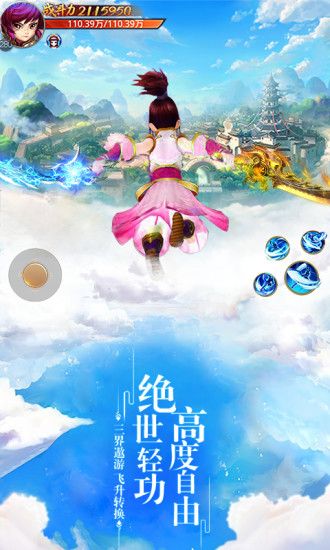 小小仙武V1.3.5.7