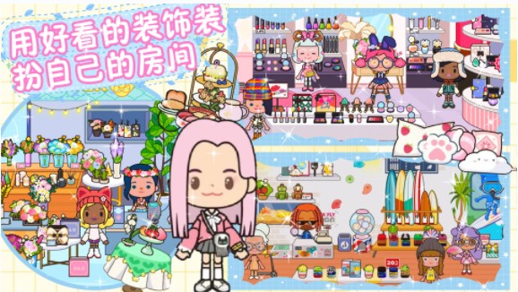 迷你神仙小镇模拟 1.0