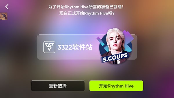 rhythm hive