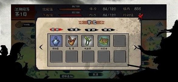 江湖余生内购修改版