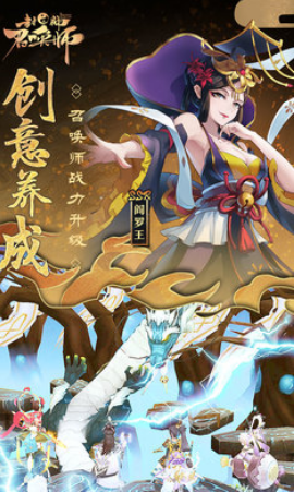 封神召唤师果盘游戏