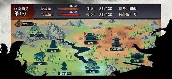 江湖余生内购修改版