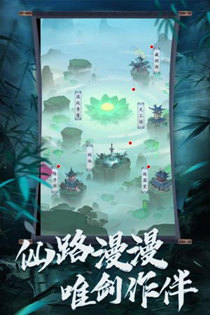 无上剑道 3.0.8
