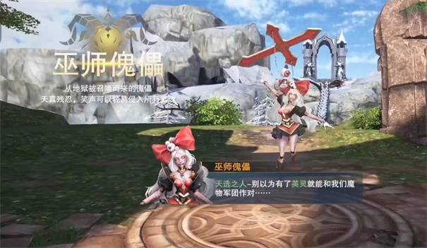 诸神黄昏征服手游官网版