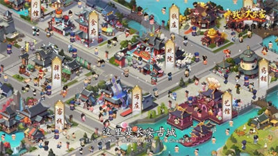 我的经商路安卓版