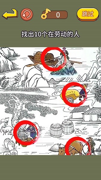 超级找找茬游戏官方安卓版