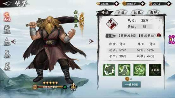 新射雕群侠传之铁血丹心官网版