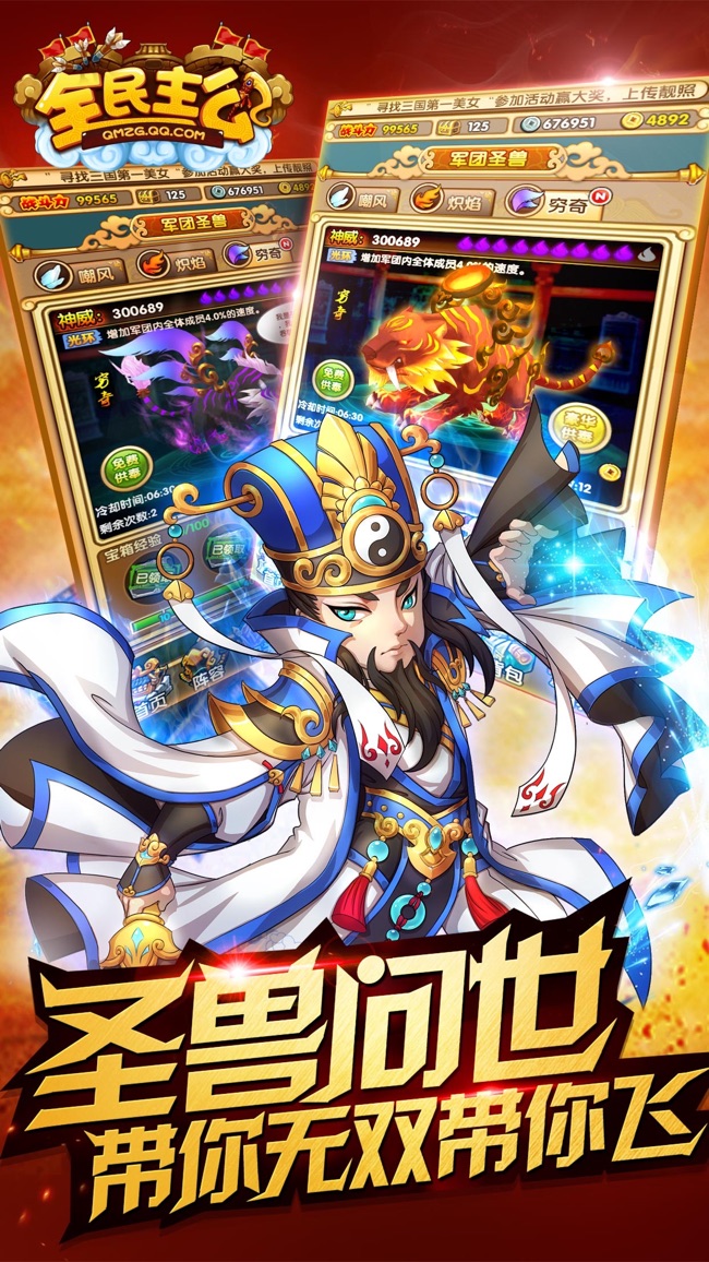 全民主公APP