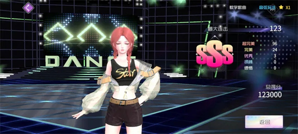 舞动星闪耀qq版