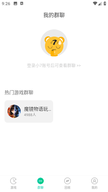 小七软件库8.1