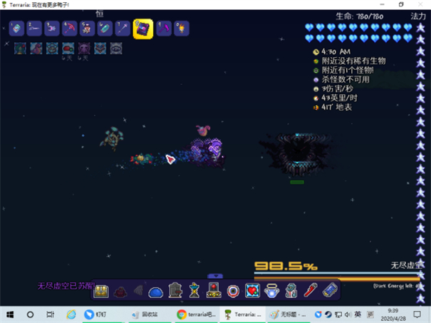 泰拉瑞亚灾厄汉化版