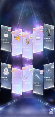 以闪亮之名新马服