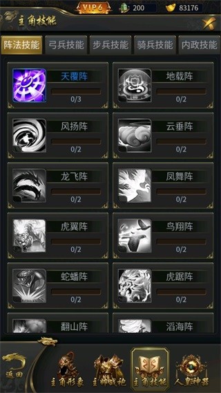 逍遥三国妃子清凉版