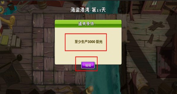 植物大战僵尸2国际版手机版全植物满级